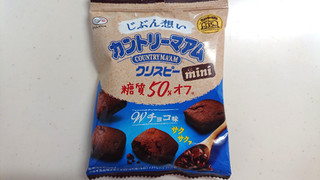 「不二家 じぶん想い カントリーマアム クリスピー ミニ Wチョコ 袋30g」のクチコミ画像 by ゆっち0606さん