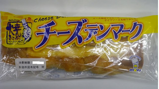 「リョーユーパン チーズデンマーク 袋1個」のクチコミ画像 by キックンさん