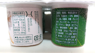 「ダノン ダノンビオ ヨーグルト Botanicals ジャスミンオレンジ風味 カップ75g×4」のクチコミ画像 by ゆっち0606さん