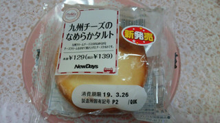 「ニューデイズ Panest 九州チーズのなめらかタルト」のクチコミ画像 by 紫の上さん