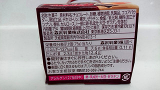 「森永 きみとろりプリン チョコカスタード カップ75g」のクチコミ画像 by ゆっち0606さん
