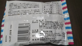 「東豊製菓 ポテトフライ フライドチキン味 袋4枚」のクチコミ画像 by みほなさん