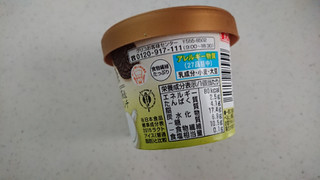 「グリコ SUNAO 抹茶＆クランチ カップ120ml」のクチコミ画像 by ぴのこっここさん