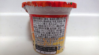 「日本ルナ グリークヨーグルト クレンマ ブラッドオレンジ果汁ソース カップ80g」のクチコミ画像 by ゆっち0606さん