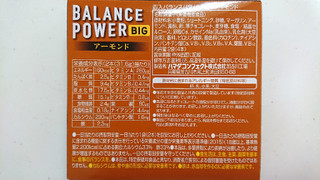 「ハマダ バランスパワービッグ アーモンド 箱2本×2」のクチコミ画像 by ゆっち0606さん