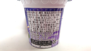 「日本ルナ グリークヨーグルト クレンマ 巨峰果汁ソース カップ80g」のクチコミ画像 by ゆっち0606さん