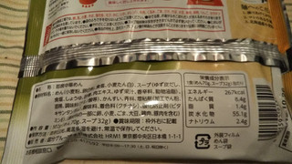 「tabete だし麺 高知県産柚子だし 塩ラーメン 袋102g」のクチコミ画像 by みほなさん