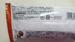 「セブンプレミアム チョコナッツケーキサンド 袋88ml」のクチコミ画像 by ゆっち0606さん