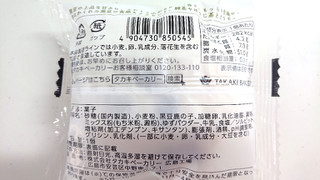 「タカキベーカリー 黒豆蒸しぱん ゆず風味 袋1個」のクチコミ画像 by ゆっち0606さん