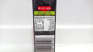 「ソヤファーム おいしさスッキリ 黒ごま豆乳飲料 パック200ml」のクチコミ画像 by ゆっち0606さん