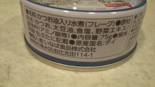 「スタイルワン 油控えめライトフレーク 缶75g」のクチコミ画像 by みほなさん