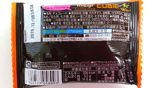 「明治 ミルクチョコレート CUBIE 袋42g」のクチコミ画像 by ゆっち0606さん