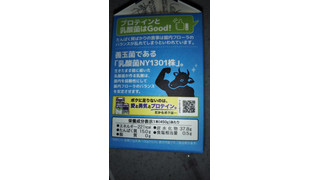 「日清ヨーク おいしくプロテインヨーグルト パック450g」のクチコミ画像 by チー錦さん