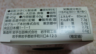 「K＆K 缶つま 広島県産 かき燻製油漬け 箱60g」のクチコミ画像 by 紫の上さん