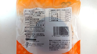 「渋川製菓 渋川のせんべい すりごま 袋4枚」のクチコミ画像 by ゆっち0606さん