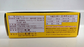 「不二家 ミルキーチョコレート フルーティーバナナ 箱60g」のクチコミ画像 by ゆっち0606さん