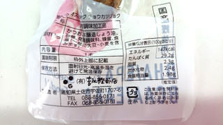 「吉永鰹節店 超鰹力 しょうゆ味」のクチコミ画像 by ゆっち0606さん