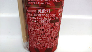 「ローソン Uchi Cafe’ SWEETS ミルク生まれのほうじ茶ラテ 200ml」のクチコミ画像 by ゆっち0606さん