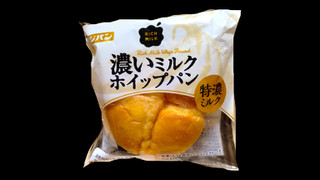 「フジパン 濃いミルクホイップパン 袋1個」のクチコミ画像 by nya-koさん