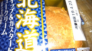 「アンデイコ BIG北海道ホイップ＆カスタードシュークリーム 袋1個」のクチコミ画像 by 御割湖さん