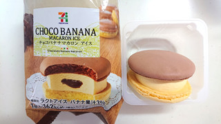 「セブンプレミアム チョコバナナマカロンアイス 袋1個」のクチコミ画像 by ゆっち0606さん