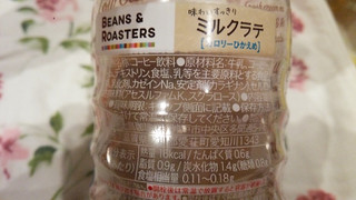 「UCC BEANS＆ROASTERS 味わいすっきりミルクラテ ペット500ml」のクチコミ画像 by 紫の上さん