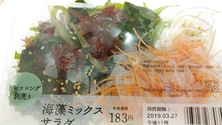 「ローソン 海藻ミックスサラダ」のクチコミ画像 by 鉄腕子さん