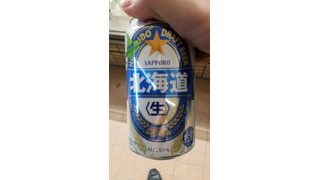 「サッポロ 北海道生ビール 缶350ml」のクチコミ画像 by Taresuさん