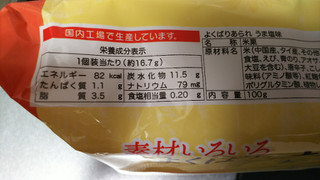 「三幸製菓 よくばりあられ うま塩味 袋6包」のクチコミ画像 by ちぃぼうさん