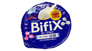 「グリコ BifiXヨーグルト ほんのり甘い加糖 カップ375g」のクチコミ画像 by nya-koさん