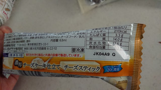 「森永製菓 チーズスティック 袋63ml」のクチコミ画像 by ぴのこっここさん