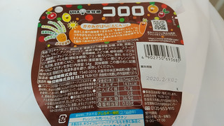 「UHA味覚糖 コロロ かかみがはらにんじんスムージー 袋54g」のクチコミ画像 by やっぺさん