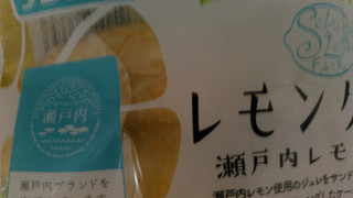 「フジパン レモンケーキ瀬戸内レモンジュレ 袋1個」のクチコミ画像 by 御割湖さん