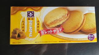 「森永製菓 ミルクキャラメルガレットサンド 箱6個」のクチコミ画像 by レビュアーさん