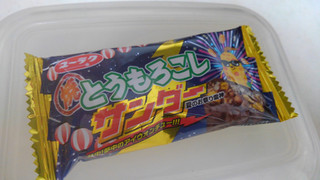 「有楽製菓 焼とうもろこしサンダー 袋1本」のクチコミ画像 by レビュアーさん