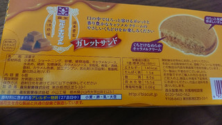 「森永製菓 ミルクキャラメルガレットサンド 箱6個」のクチコミ画像 by ぺりちゃんさん