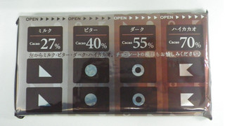 「不二家 ルック4 チョコレートコレクション 箱52g」のクチコミ画像 by キックンさん