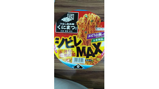 「寿がきや くにまつ監修 広島汁なし担々麺シビレMAX カップ105g」のクチコミ画像 by 鉄腕子さん