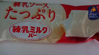 「ロッテ 練乳ミルクバー 袋90ml」のクチコミ画像 by ぺりちゃんさん