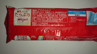 「ロッテ 練乳ミルクバー 袋90ml」のクチコミ画像 by ぺりちゃんさん