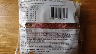 「ヤマザキ ティラミス風味クグロフ 袋1個」のクチコミ画像 by ピノ吉さん