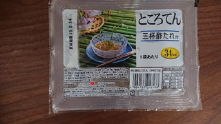 「中川食品 ところてん 三杯酢たれ付 295g」のクチコミ画像 by ぺりちゃんさん