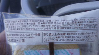 「セブンカフェ 北海道バターとこだわり卵のふわふわバウムクーヘン 袋1個」のクチコミ画像 by なんやかんやさん