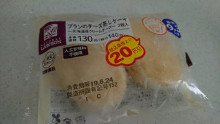 「ナチュラルローソン ブランのチーズ蒸しケーキ 北海道産クリームチーズ 2個入」のクチコミ画像 by ぴのこっここさん