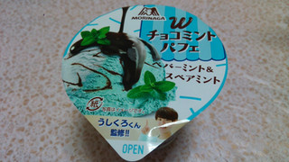 「森永製菓 Wチョコミントパフェ」のクチコミ画像 by 紫の上さん