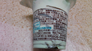 「森永製菓 Wチョコミントパフェ」のクチコミ画像 by 紫の上さん