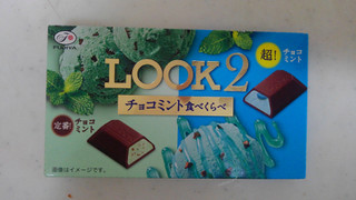 「不二家 ルック2 チョコミント食べくらべ 箱12粒」のクチコミ画像 by レビュアーさん