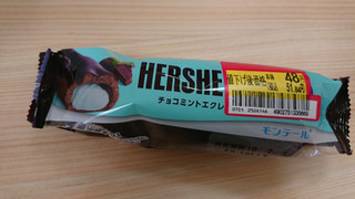 「モンテール 小さな洋菓子店 HERSHEY’S チョコミントエクレア 袋1個」のクチコミ画像 by ぺりちゃんさん