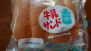 「リョーユーパン 牛乳サンド 袋1個」のクチコミ画像 by ぺりちゃんさん