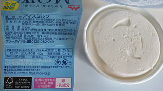 「森永 MOW リッチヨーグルト味 カップ140ml」のクチコミ画像 by こらんこさん